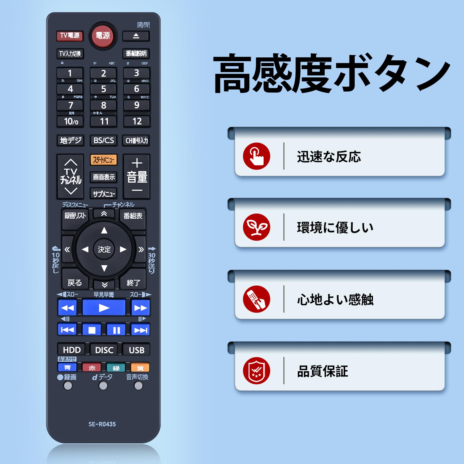 Amazon | ブルーレイディスクレコーダー リモコン SE-R0435 for